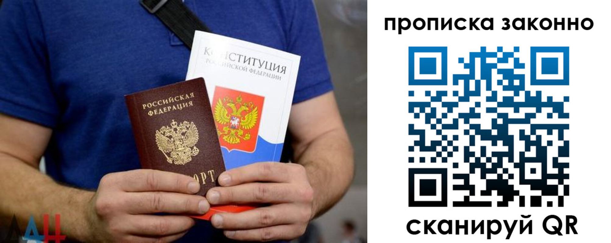 временная прописка в Стрежевом