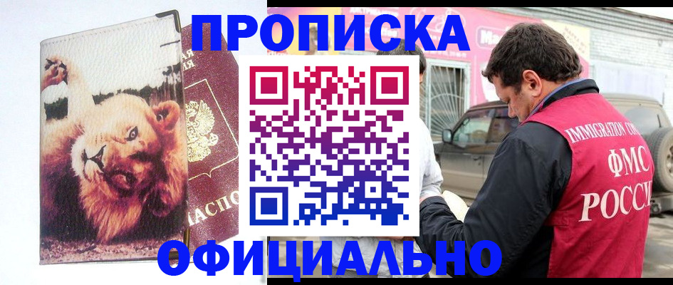 регистрация для дет. сада в Стрежевом