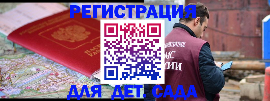 прописка для военкомата в Стрежевом
