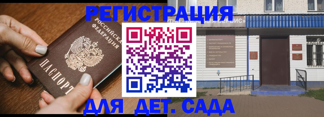 временная регистрация поиск в Стрежевом