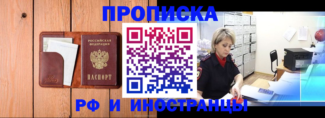 временная регистрация госуслуги в Стрежевом