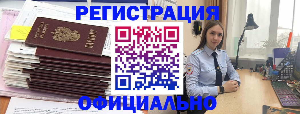 временная регистрация надежно в Стрежевом